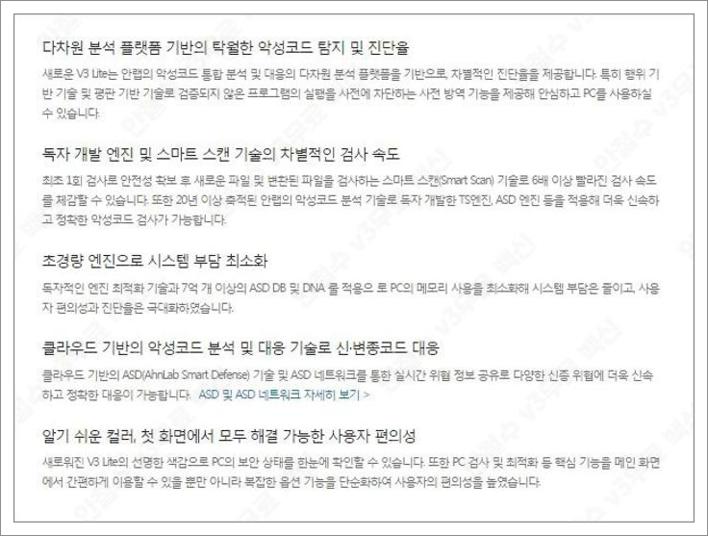 안철수 v3무료 백신