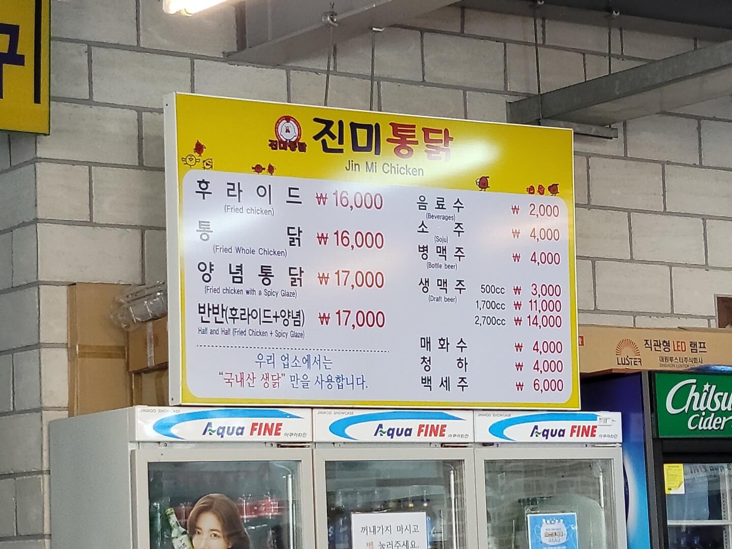 메뉴판