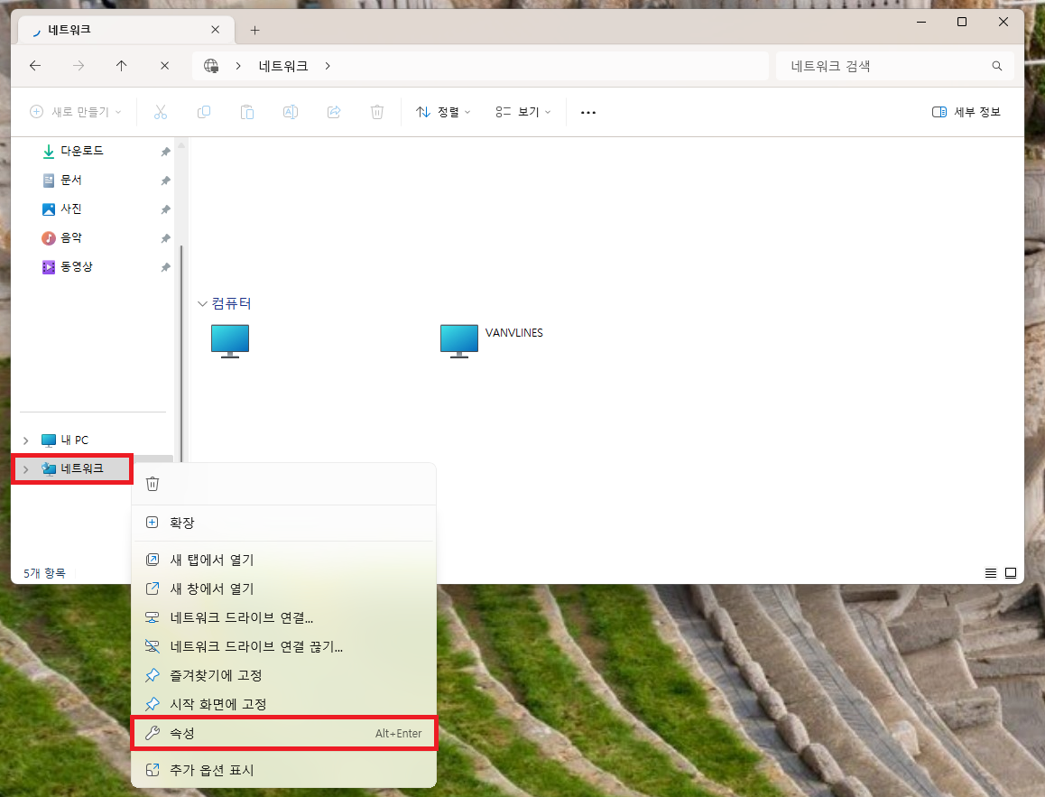 윈도우 네트워크