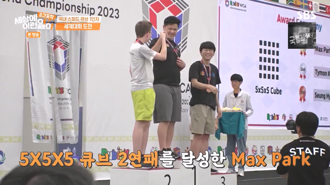 순간포착 세상에 이런일이.E1243.230827p-NEXT.mp4_20230827_173833.074.jpg