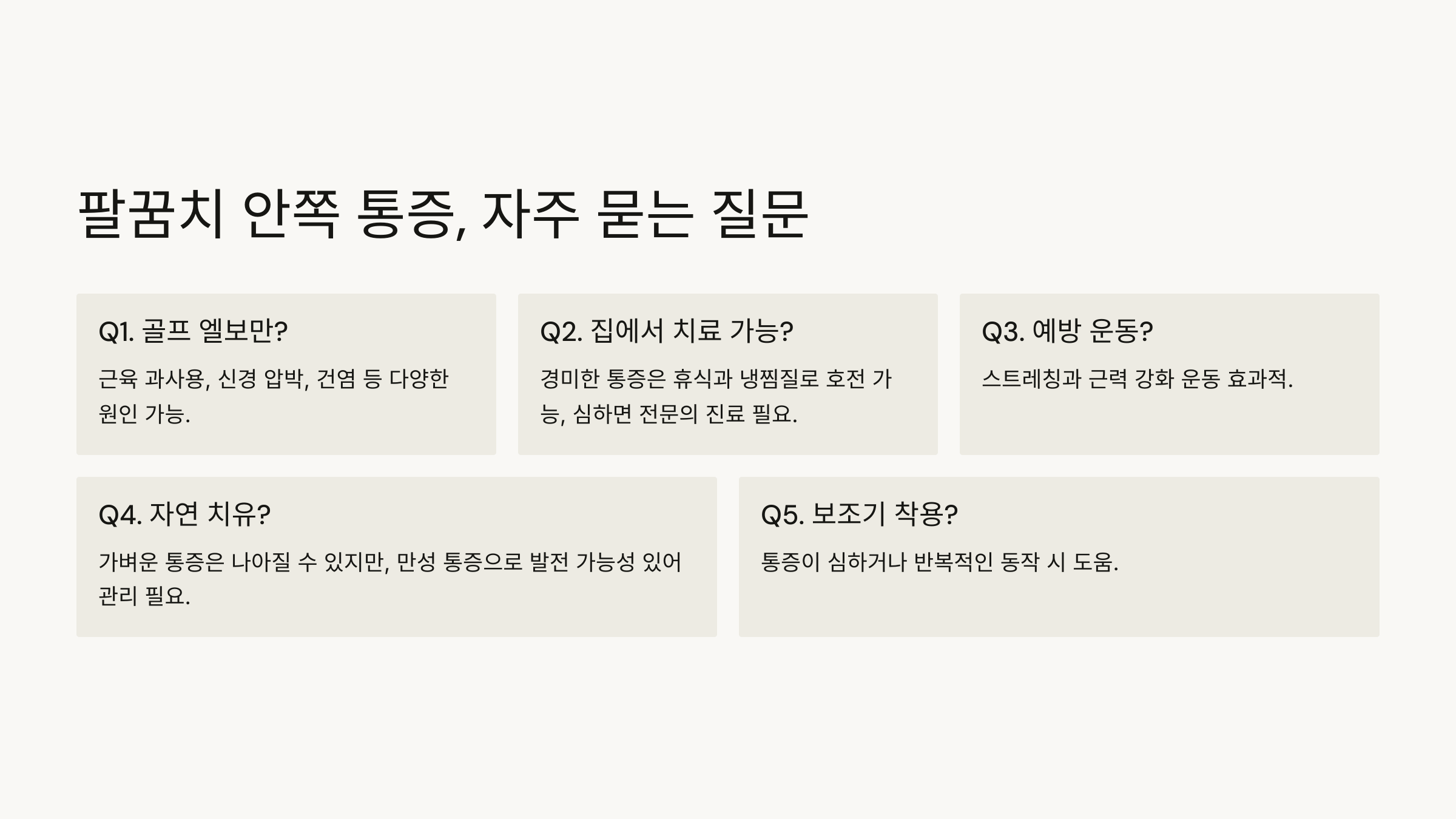 팔꿈치 사진입니다.