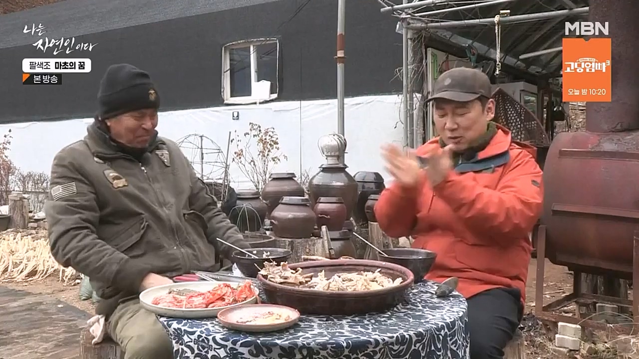 나는 자연인이다.E544.230309p-NEXT.mp4_20230309_191739.902.jpg