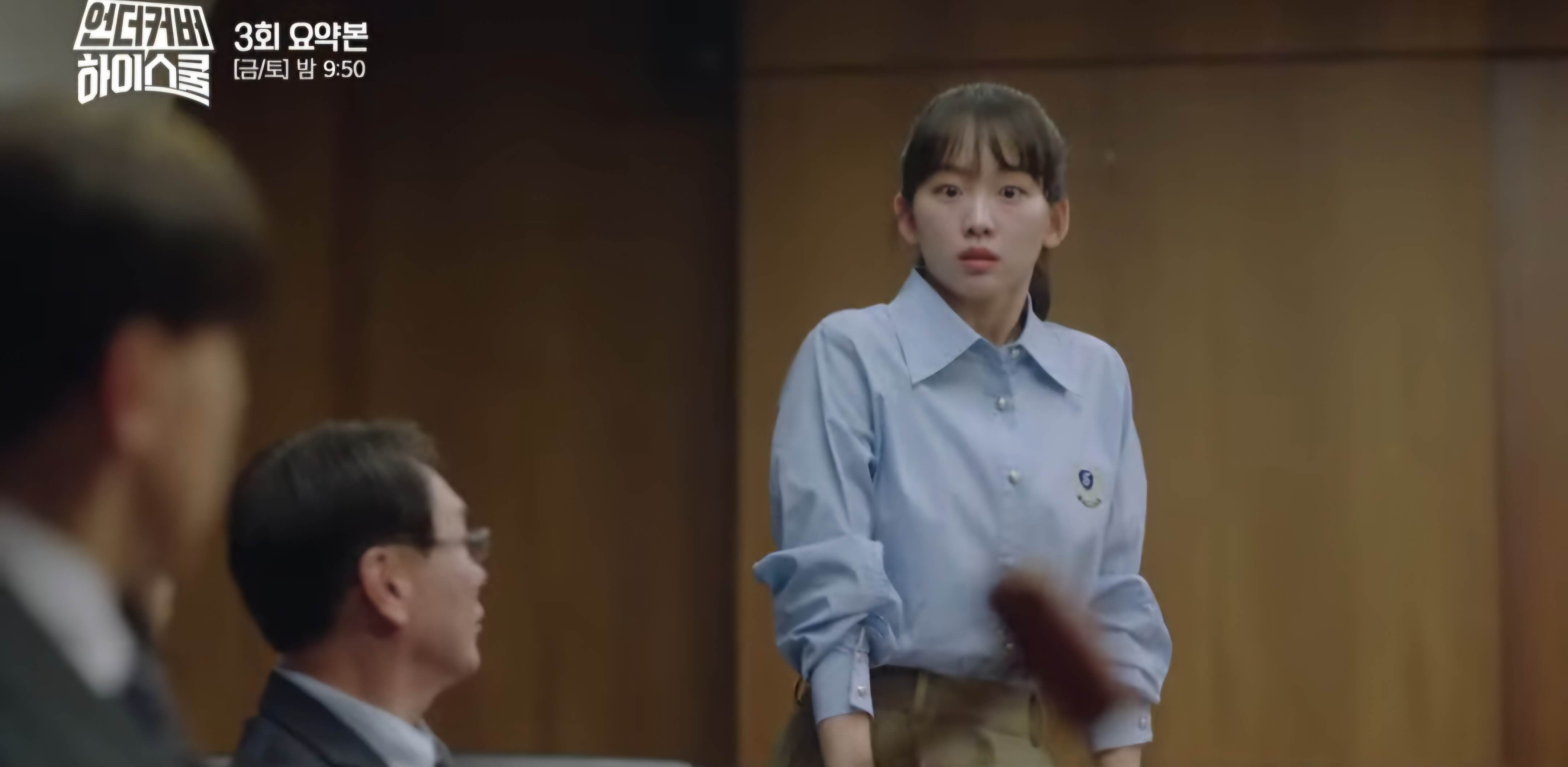 언더커버 하이스쿨-숨겨진 음모와 첫 번째 위기 03