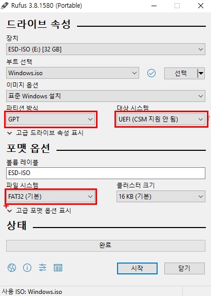 신형메인보드_설정