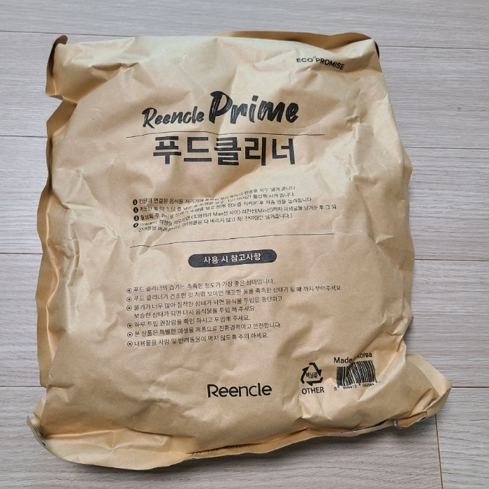 린클프라임