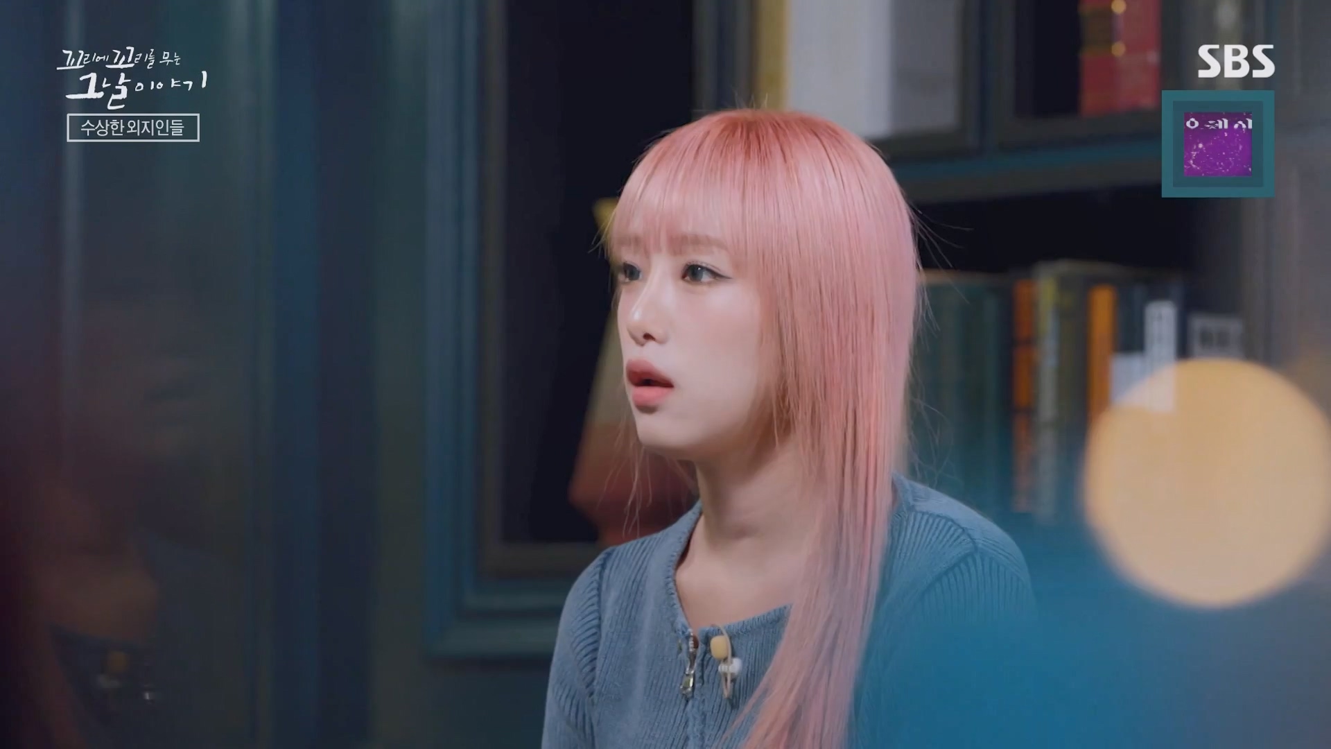 꼬리에 꼬리를 무는 그날 이야기.E107.231221p-NEXT.mp4_20231223_170117.943.jpg