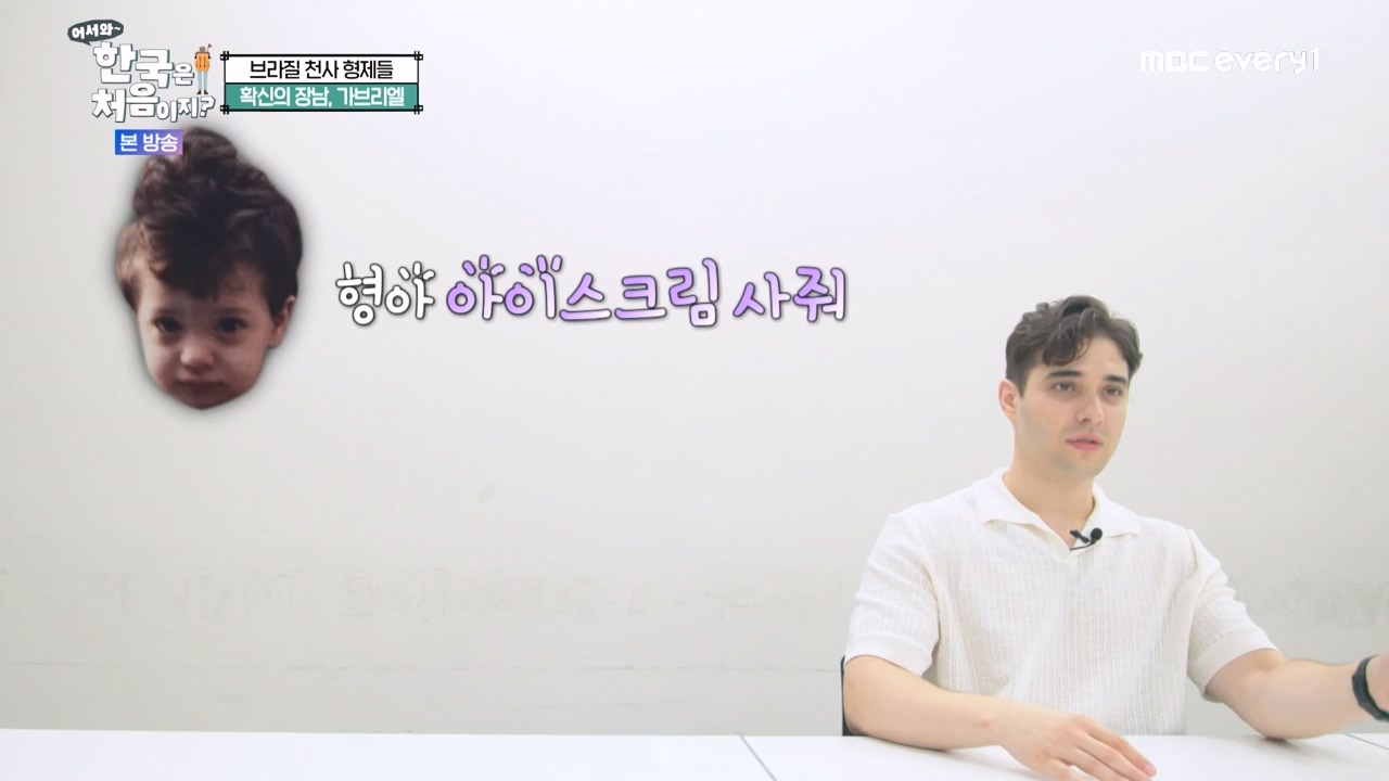 어서와 한국은 처음이지 시즌2.E284.231013p-NEXT.mp4_20231013_203344.646.jpg