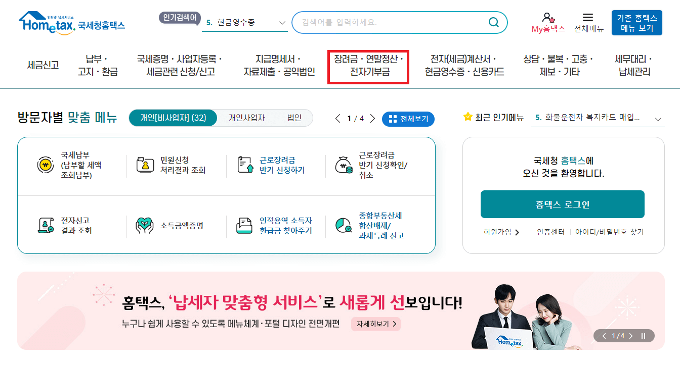 근로장려금