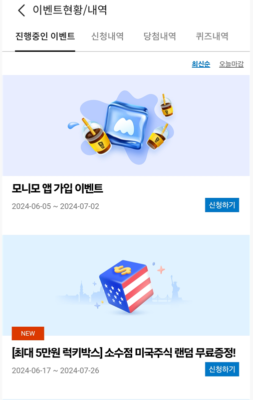 삼성증권 소수점거래 이벤트