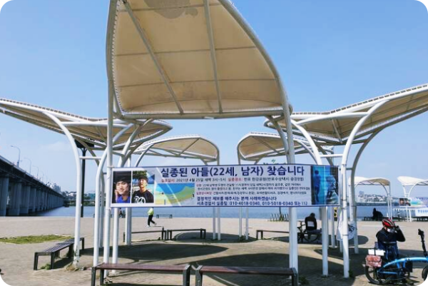  실종 의대생 아버지의 호소...'목격자분들 제보가 절실합니다'