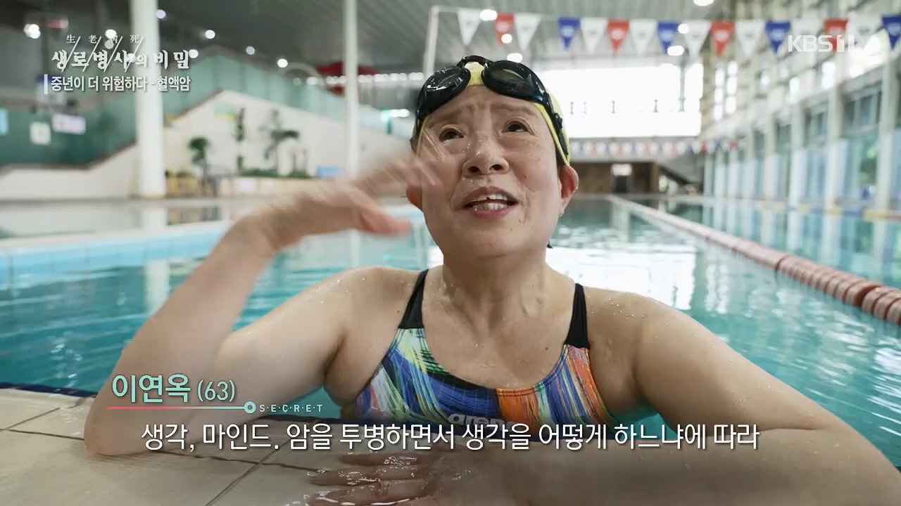 생로병사의 비밀.E868.230511p.H264-F1RST.mp4_20230511_201641.448.jpg