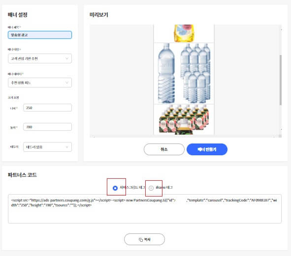 쿠팡 배너 완성