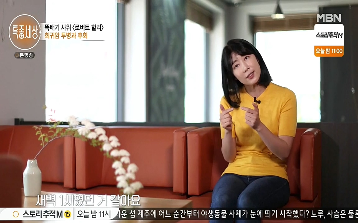현장르포 특종세상.E531.220520p-NEXT.mp4_20220521_182422.058.jpg