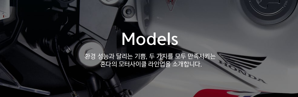 혼다HONDA모터사이클