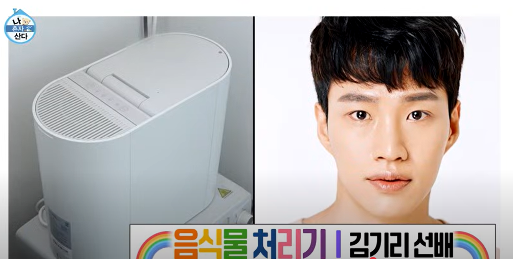 나혼자산다 임우일 집 인테리어 공개
