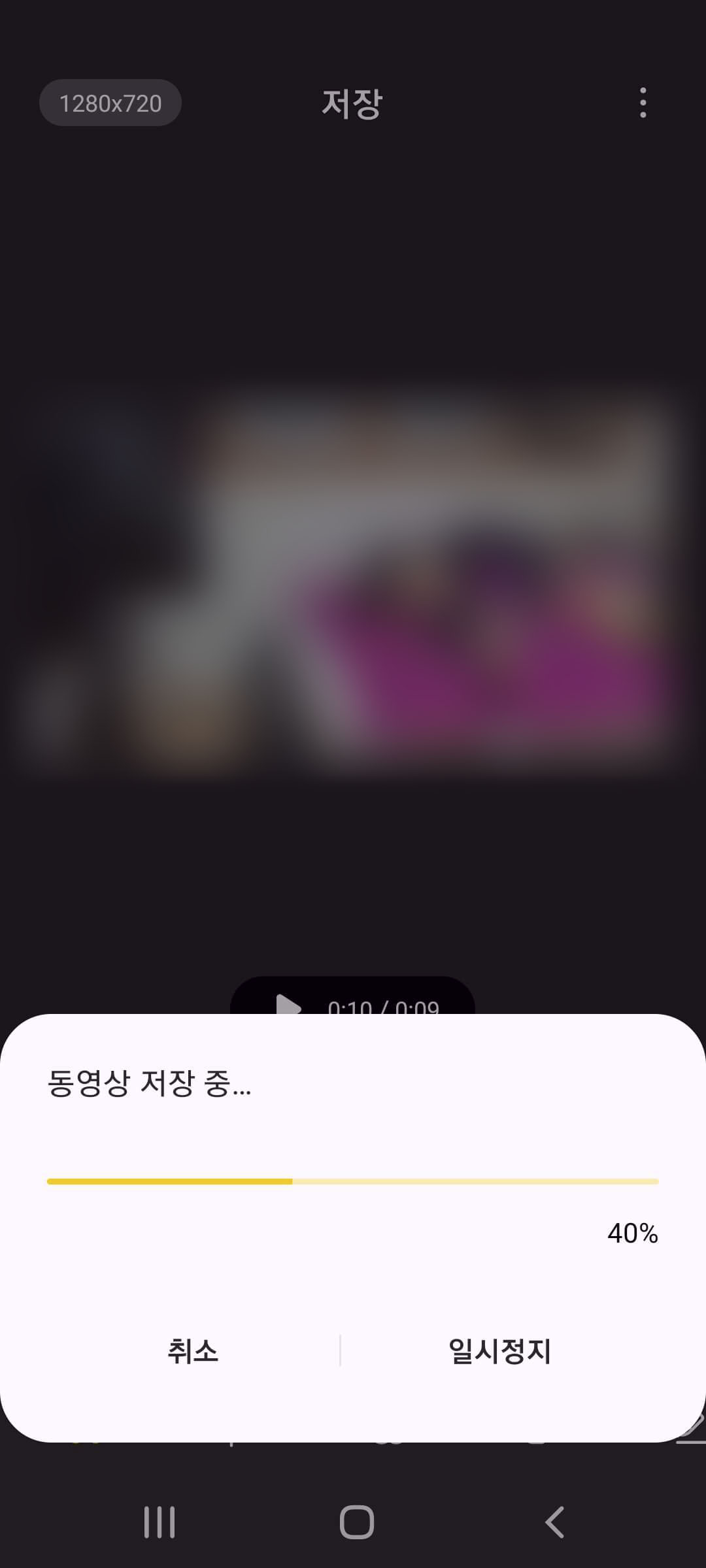 핸드폰 동영상 용량 줄이기3