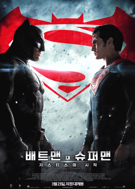  영화 <배트맨 대 슈퍼맨: 저스티스의 시작> 영화정보 잭스나이더