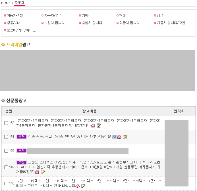 중고-자동차-거래