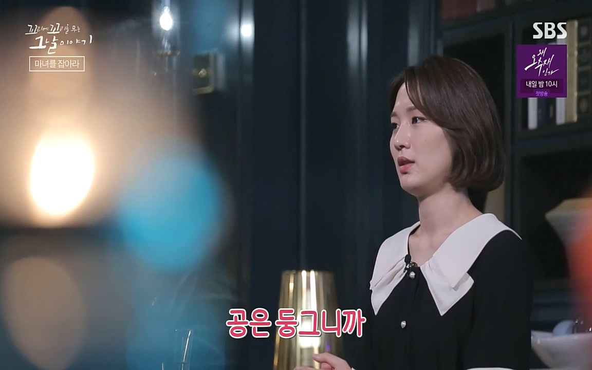 꼬리에 꼬리를 무는 그날 이야기.E30.220603p-NEXT.mp4_20220603_210939.521.jpg