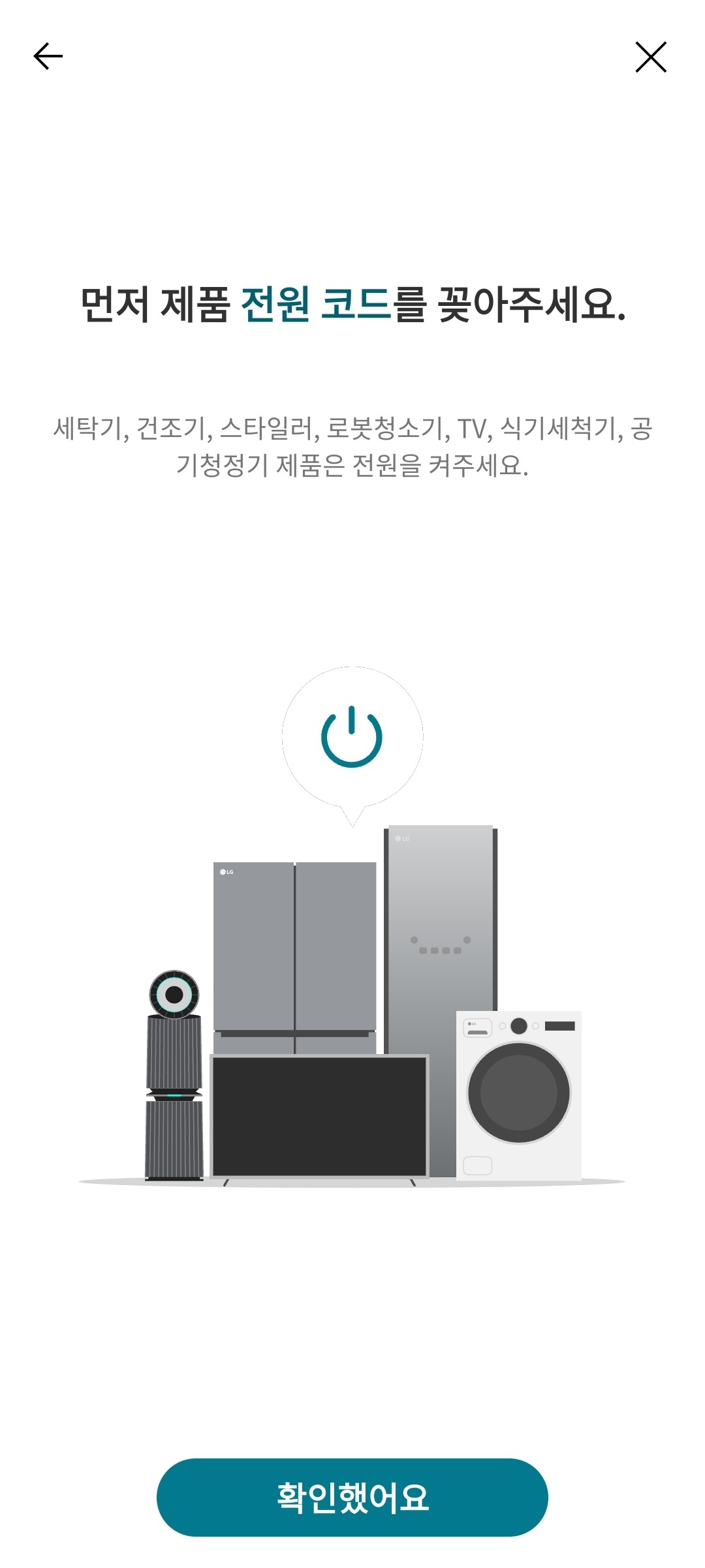 핸드폰 에어컨 연결하기