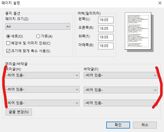 셀프등기하는방법 완성판 1탄11