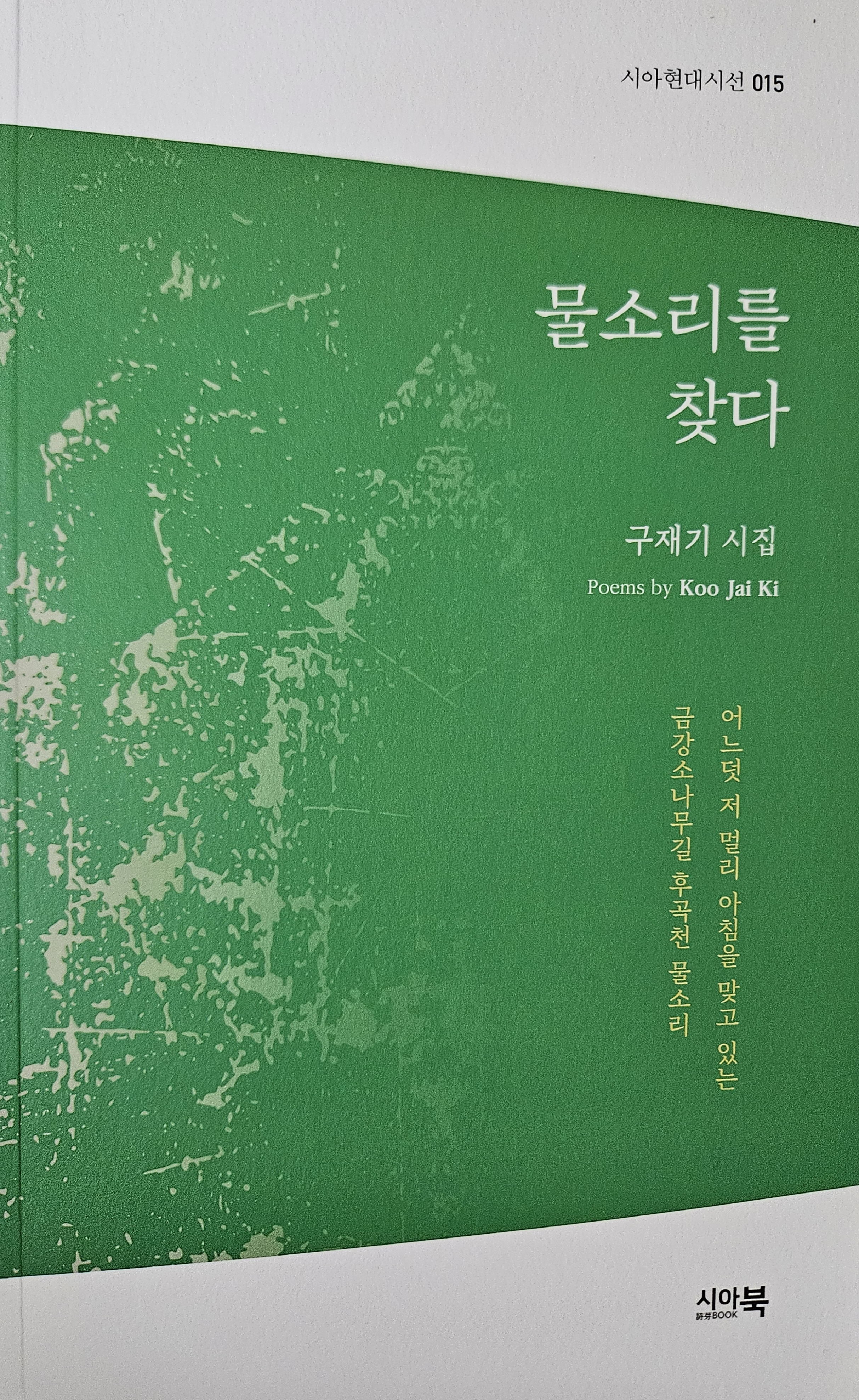 물소리 이미지