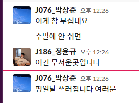 캠퍼의 메시지