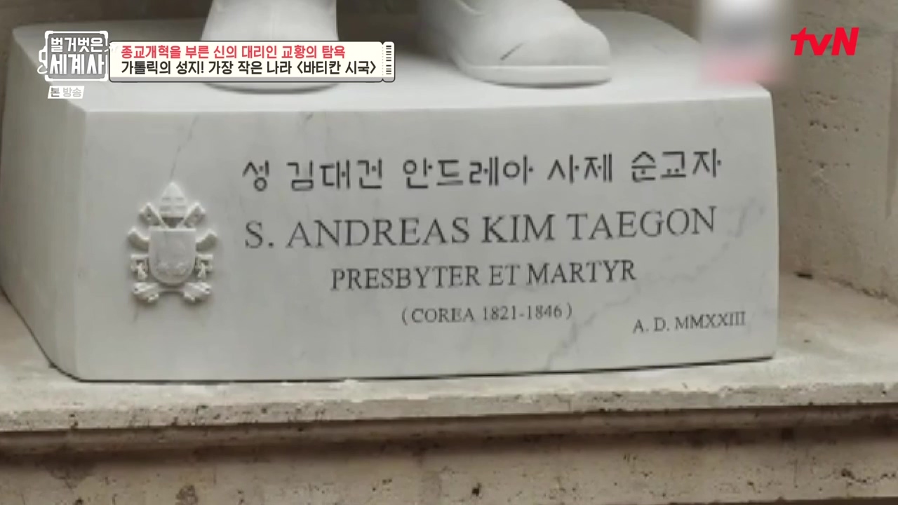 벌거벗은 세계사.E123.231032p-NEXT.mp4_20240526_163155.137.jpg