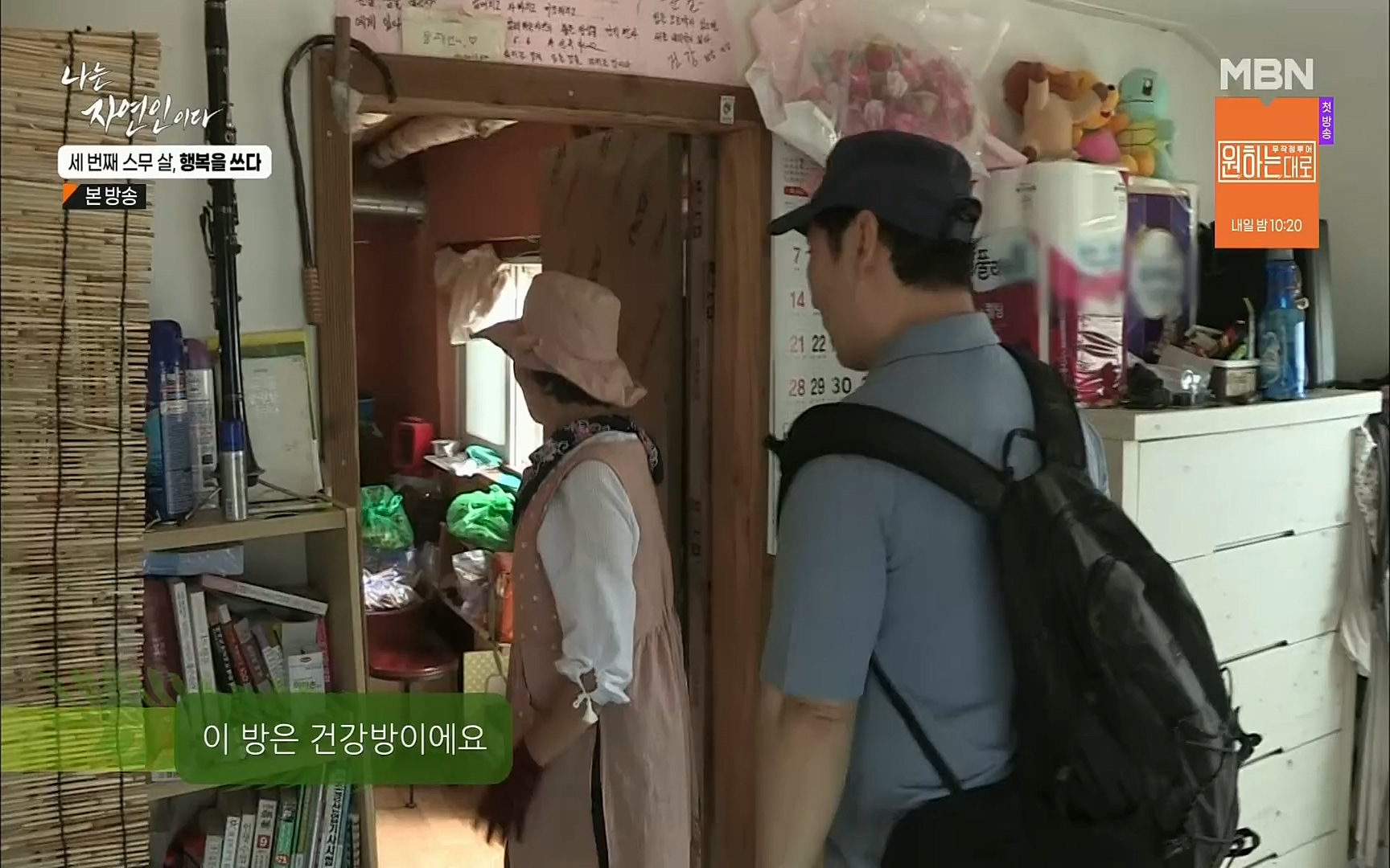 나는 자연인이다.E516.220824p.H264-F1RST.mp4_20220825_164134.844.jpg
