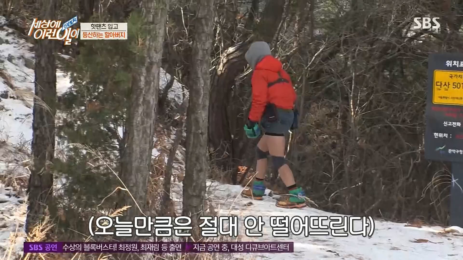 순간포착 세상에 이런일이.E1212.230103p.H264-F1RST.mp4_20230105_192344.408.jpg