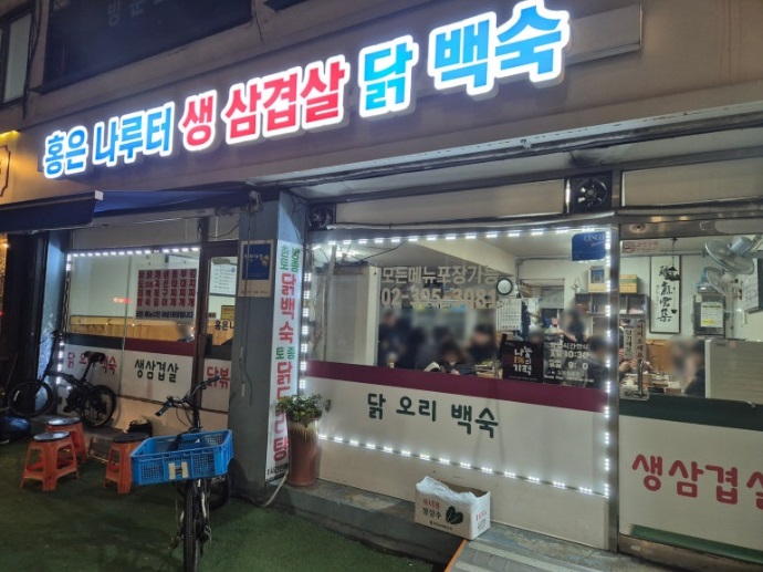 홍은나루터 3