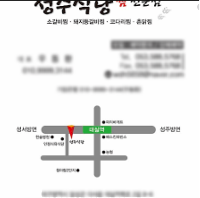 대구 성주식당 렉스턴 차주 아들 논란 가장 문제되는 부분(+현재상황 영상 인스타 신상)