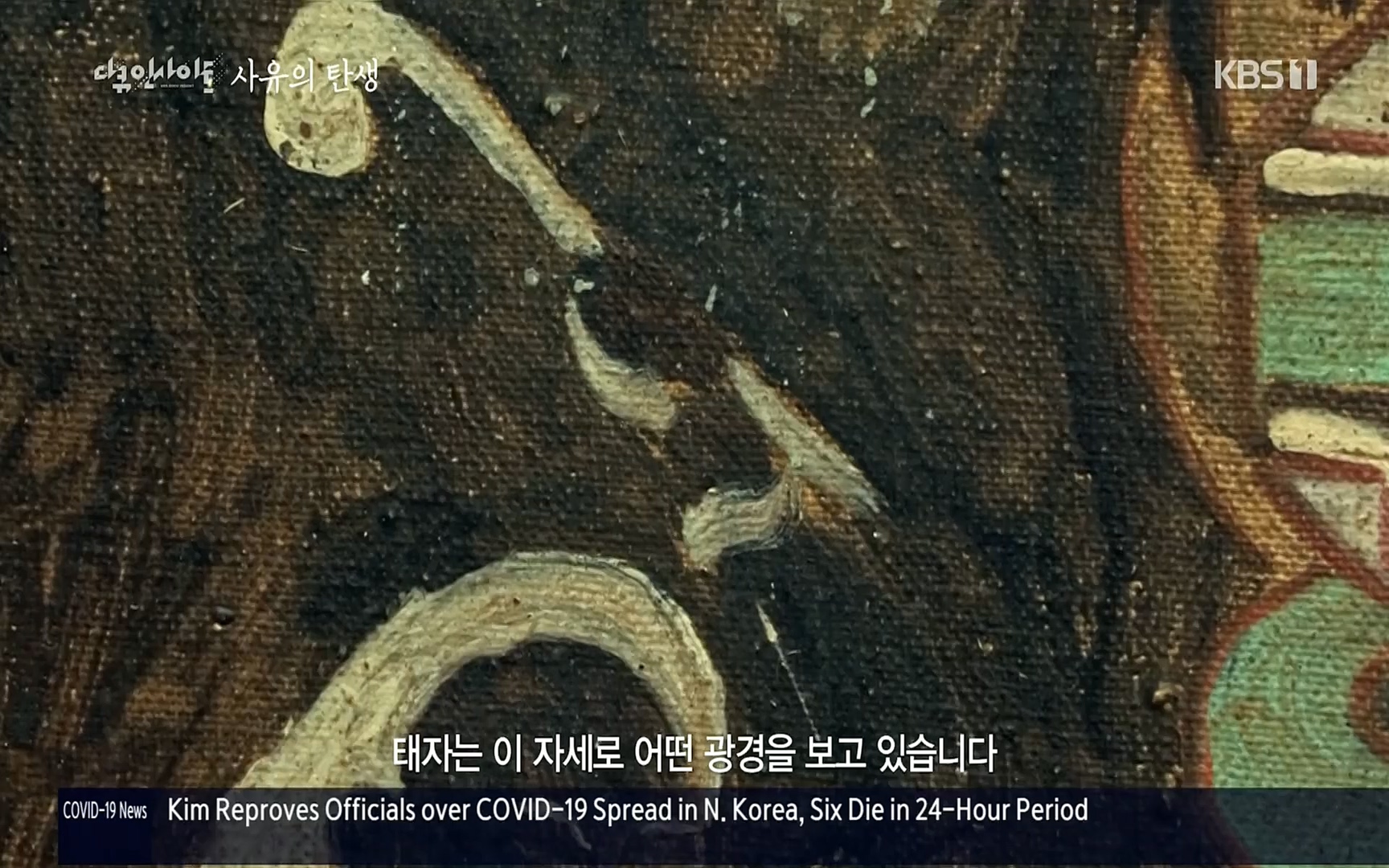 다큐 인사이트.E113.220519p.H264-F1RST.mp4_20220523_205655.964.jpg