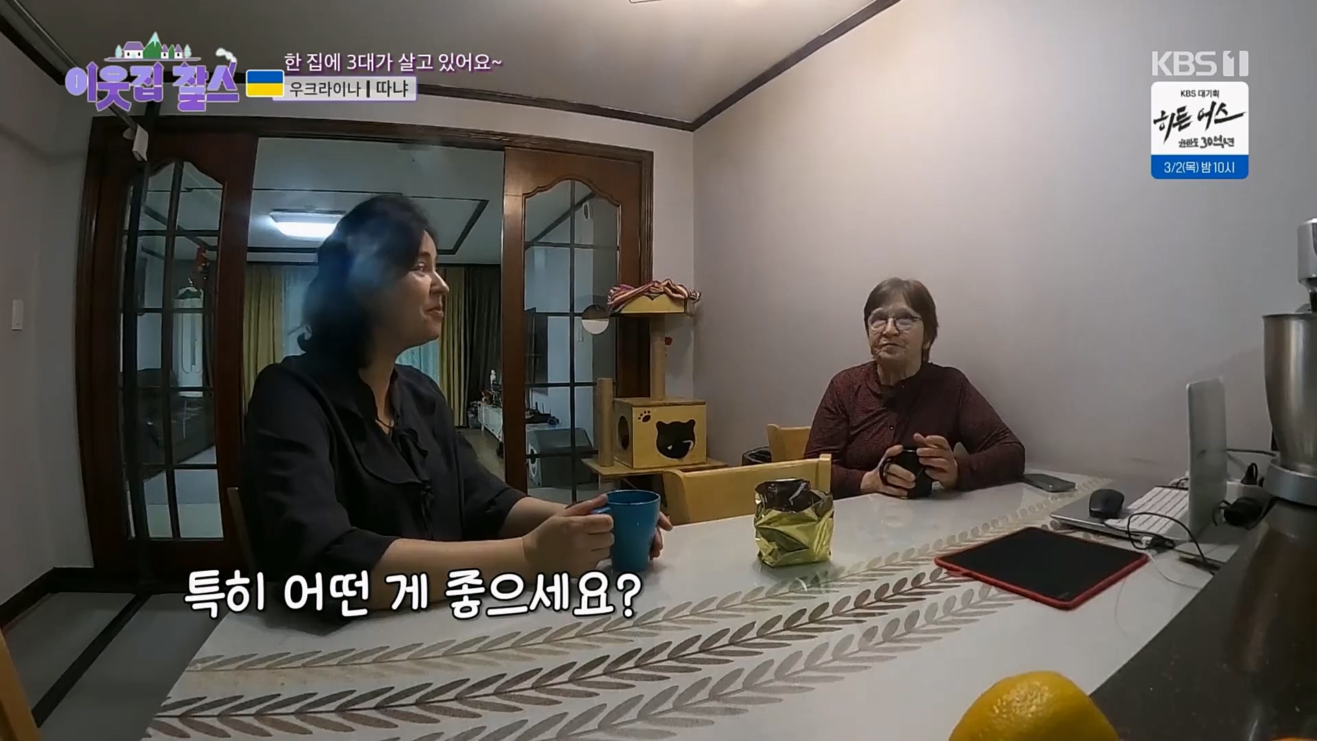 이웃집 찰스.E376.230221p.H264-F1RST.mp4_20230222_202055.885.jpg
