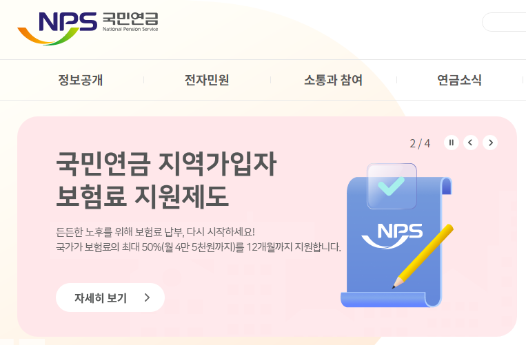  대상자 2명중 1명 손해연금 신청 왜? “월100만원 국민연금, 70만원만 탈래요”…