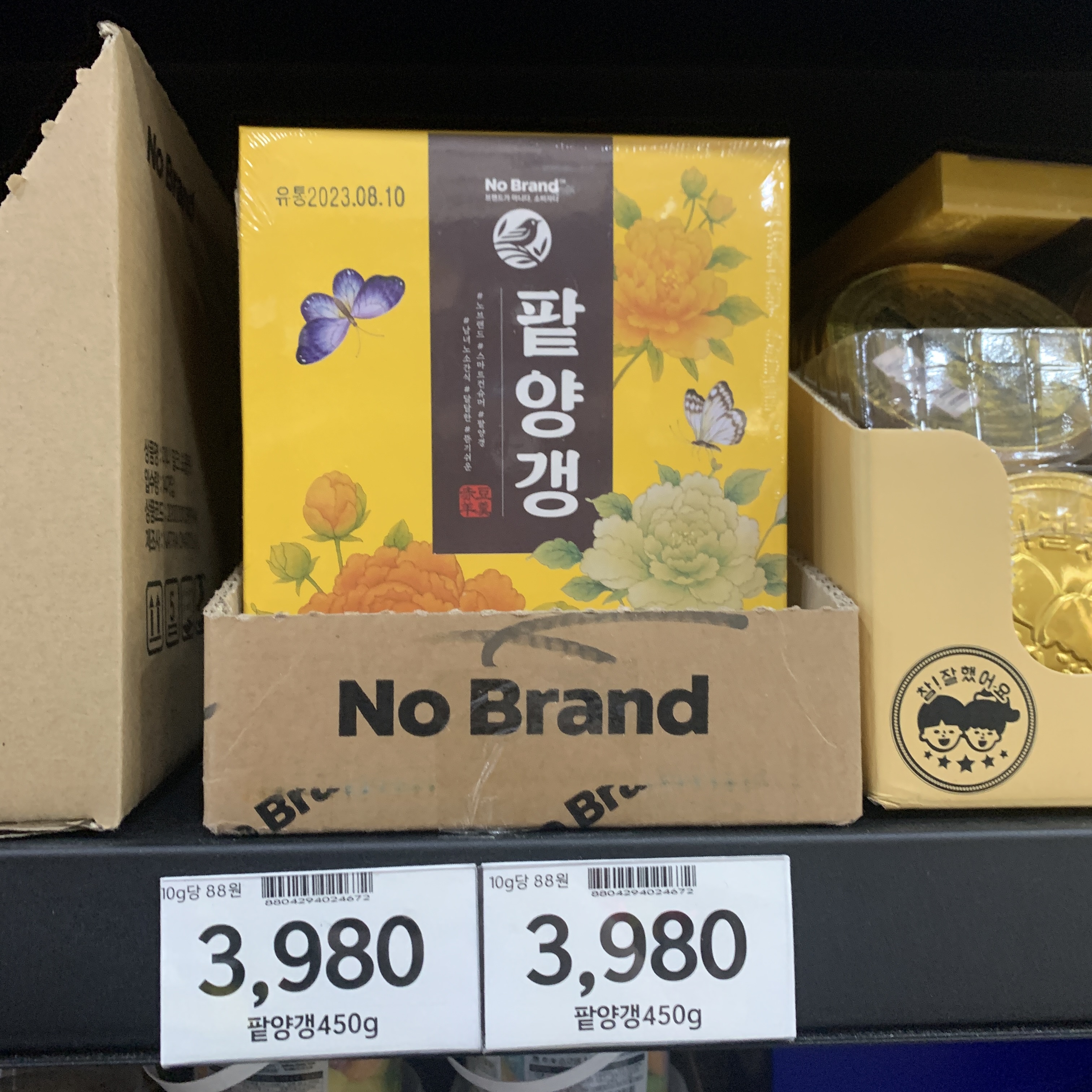  노브랜드 11월 12월 추천 장바구니
