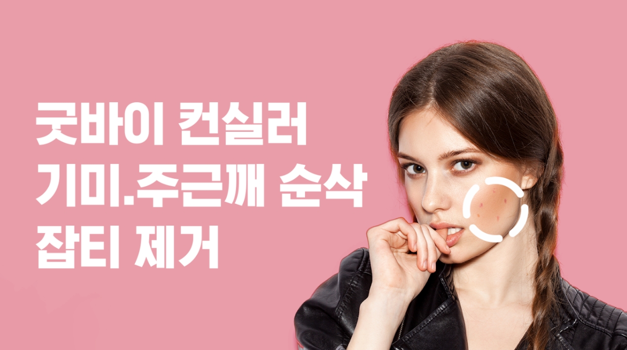 사진 편집 어플 추천 / 얼굴 몸매 보정 앱-21 사진 편집 어플 추천 / 얼굴 몸매 보정 앱-21