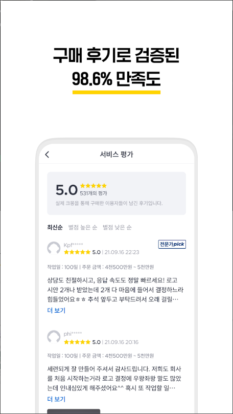 크몽, 크몽전자책, No.1 프리랜서 마켓, 700개 분야의 비즈니스 전문가가 필요한 순간