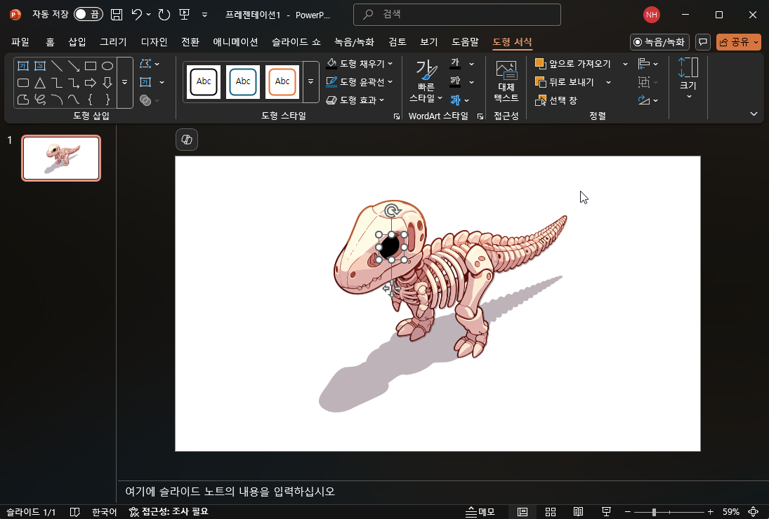 파워포인트 편집 가능한 지도 이미지 넣는 방법 캡처 5