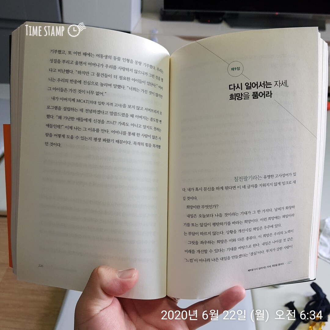  그릿(Grit)에서 희망이란 무엇인가