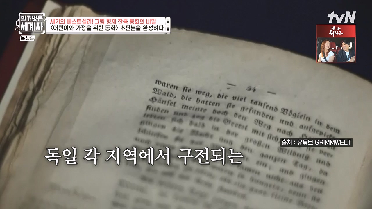 벌거벗은 세계사.E125.231115p-NEXT.mp4_20240601_175714.584.jpg