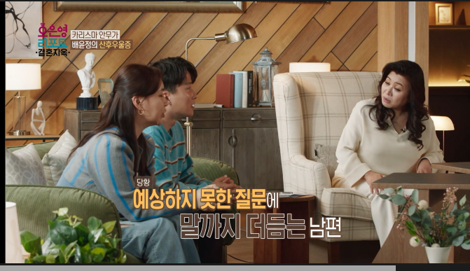 오은영 리포트 결혼 지옥 1화 줄거리 리뷰