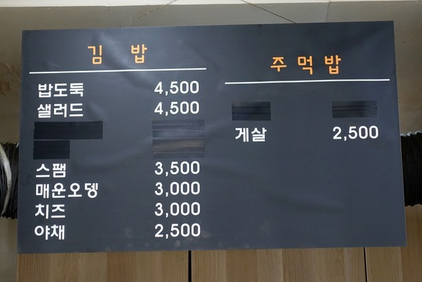 메뉴판