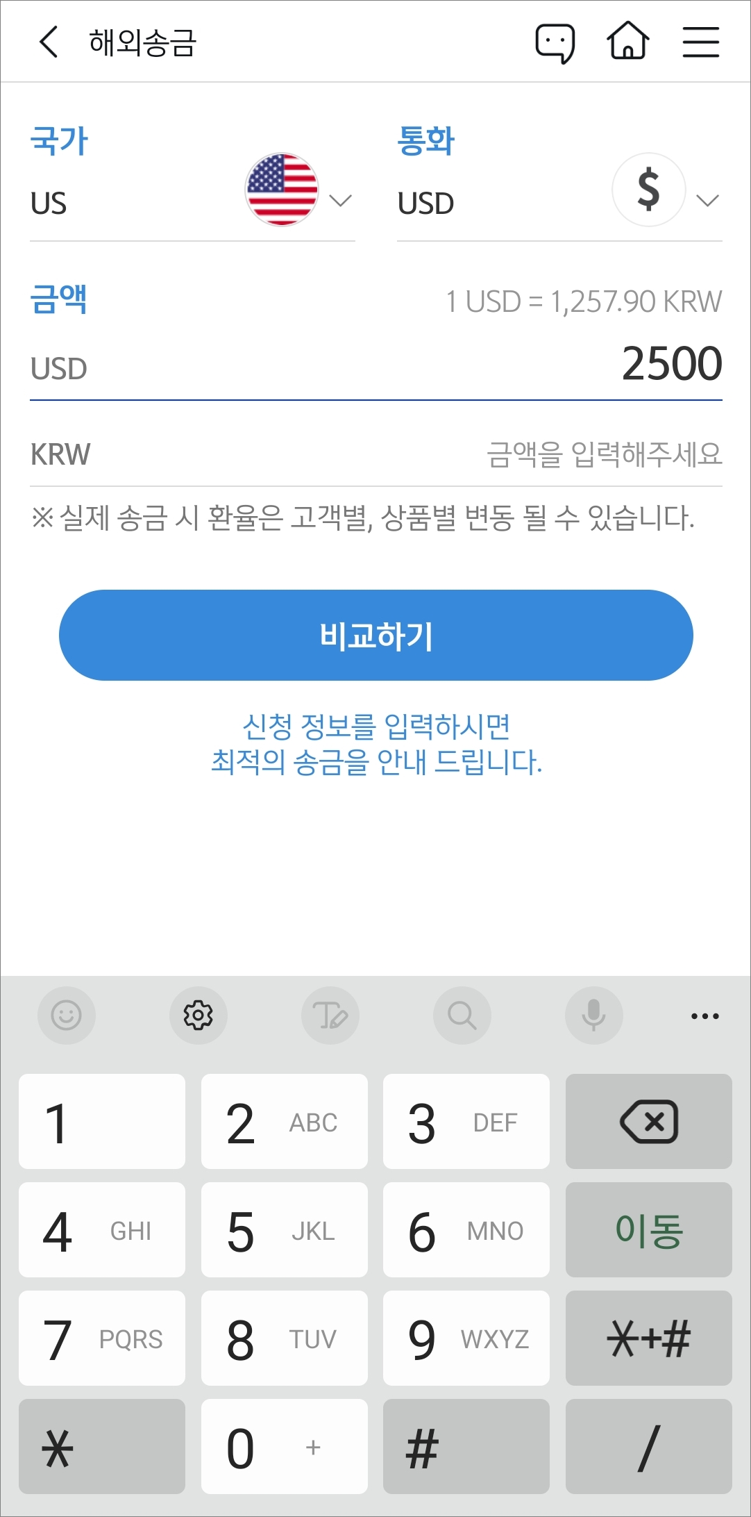 국가 및 통화 선택