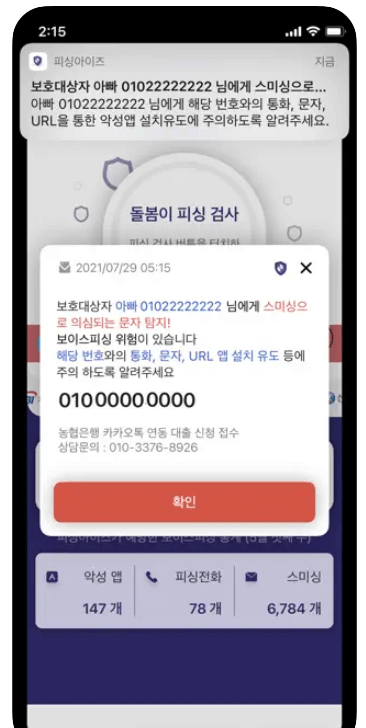 피싱아이즈 아이폰