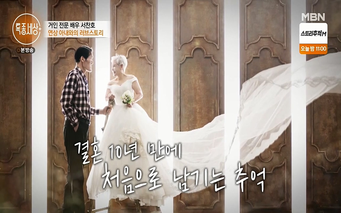 현장르포 특종세상.E526.220415p-NEXT.mp4_20220415_184806.824.jpg