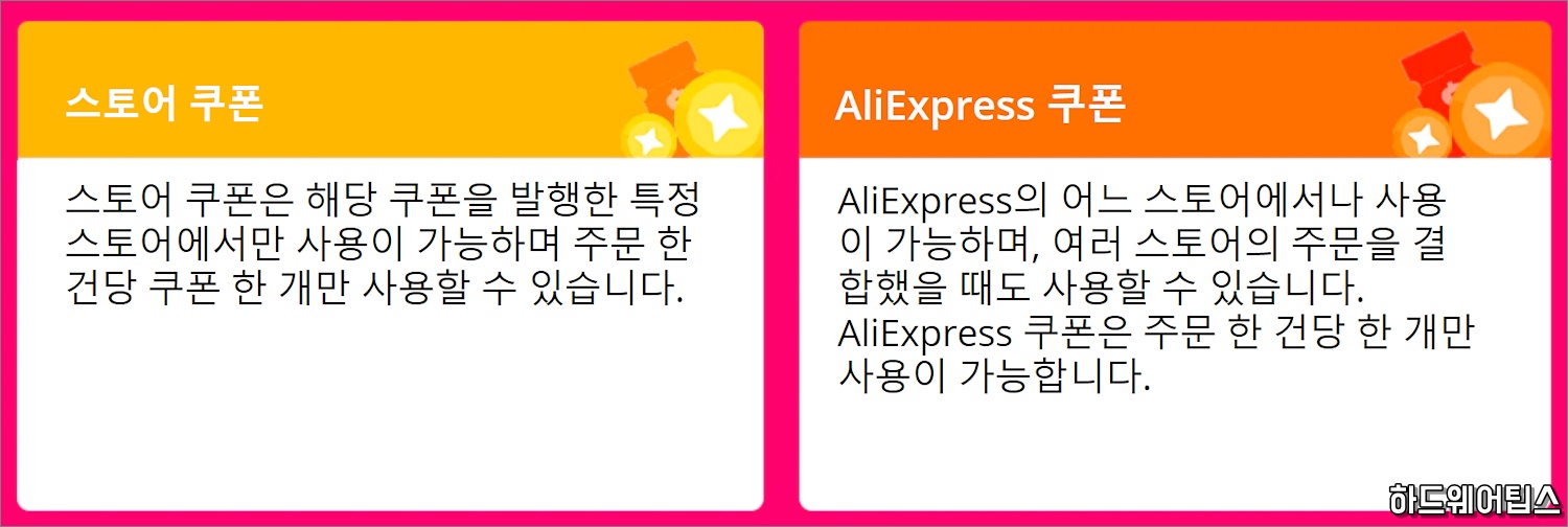  알리익스프레스 6월 서머 세일 프로모션 코드/할인 쿠폰