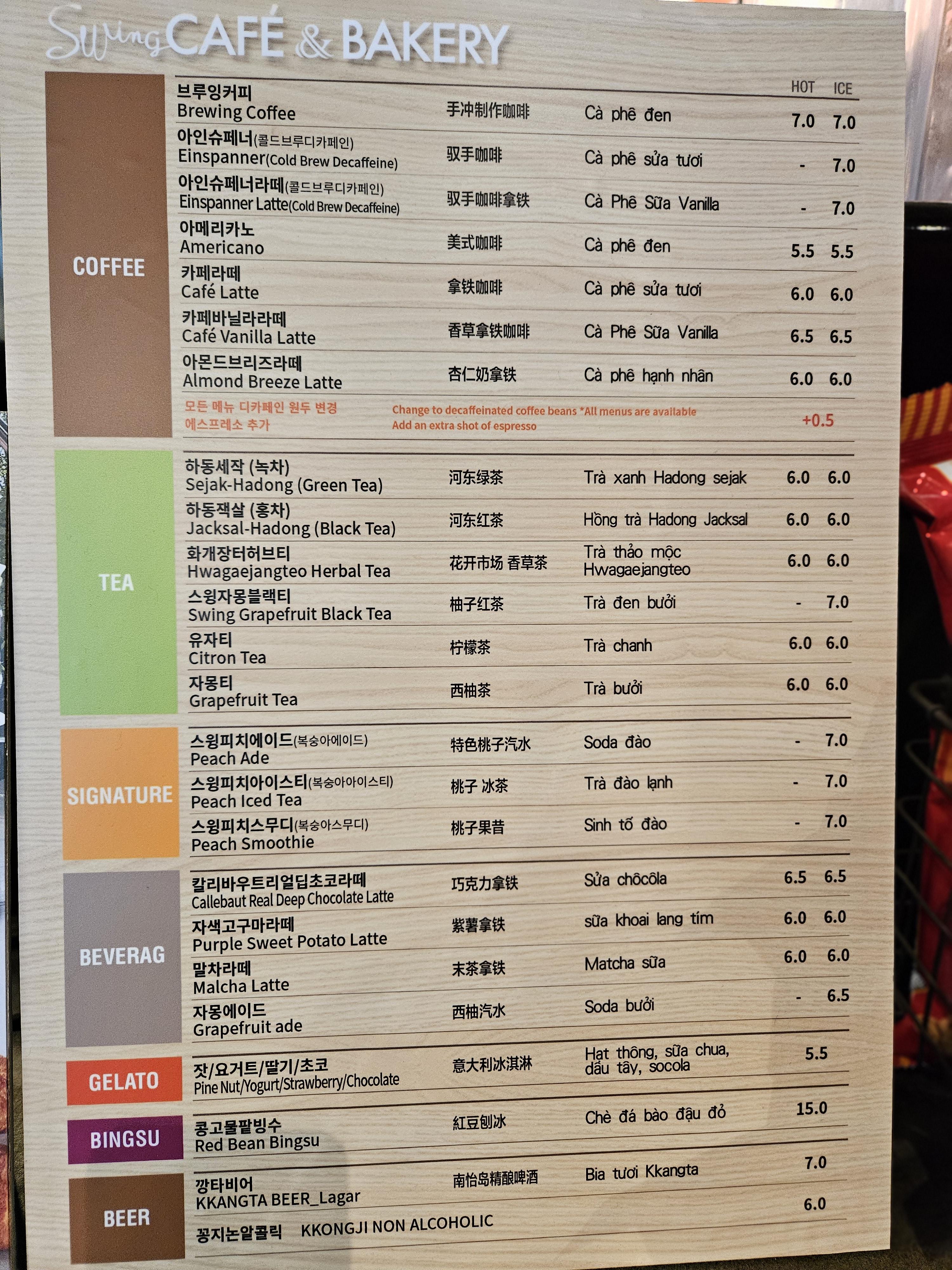 남이섬 스윙까페&베이커리 메뉴