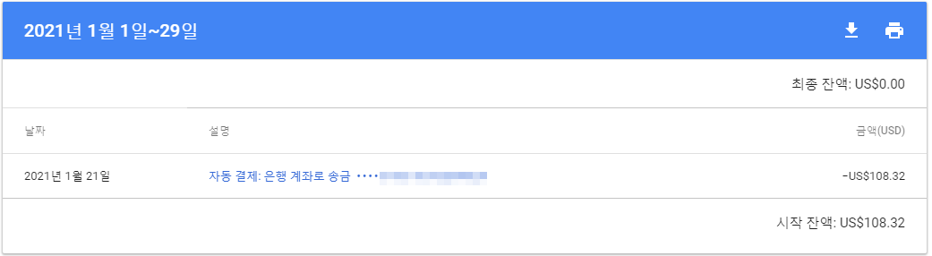  [블로그 결산] 블로그 현황 및 Adsense 수익 2차