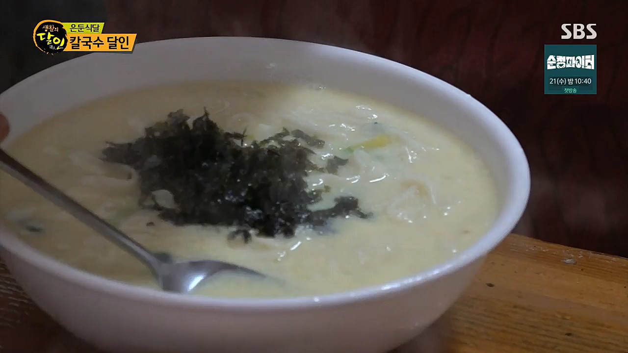 생활의 달인.E869.221220p.H264-F1RST.mp4_20221220_193256.446.jpg